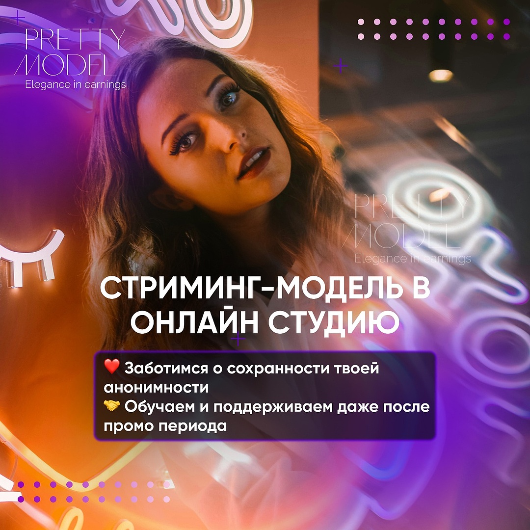 Студия Pretty Model - 3