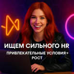 HR-МЕНЕДЖЕР (УДАЛЁННО) — ОНЛАЙН СТУДИЯ PRETTY MODEL