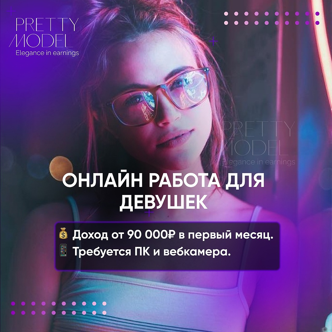 Студия Pretty Model - 11