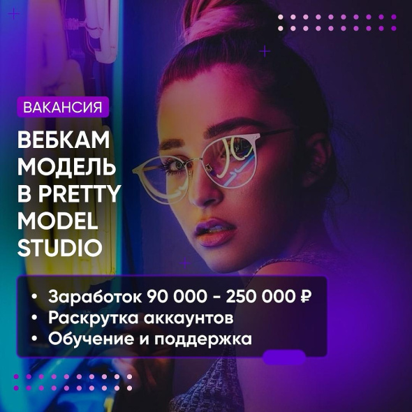Вебкам модель Pretty Model Studio