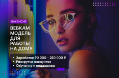 Вебкам модель Pretty Model Studio