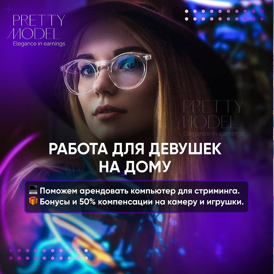 Студия Pretty Model - 9